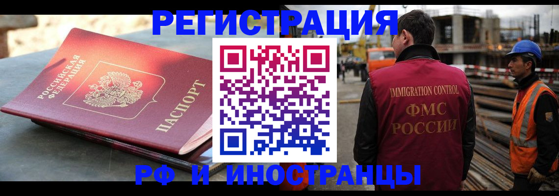 прописка в квартире в Боготоле