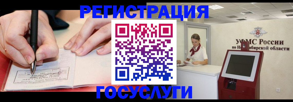 прописка штамп в Боготоле