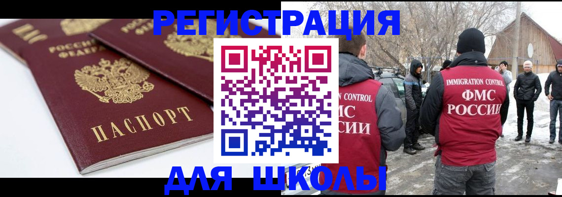 прописка гарантия в Боготоле