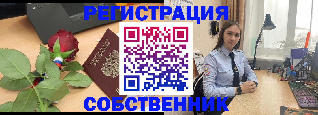 прописка штамп в Боготоле